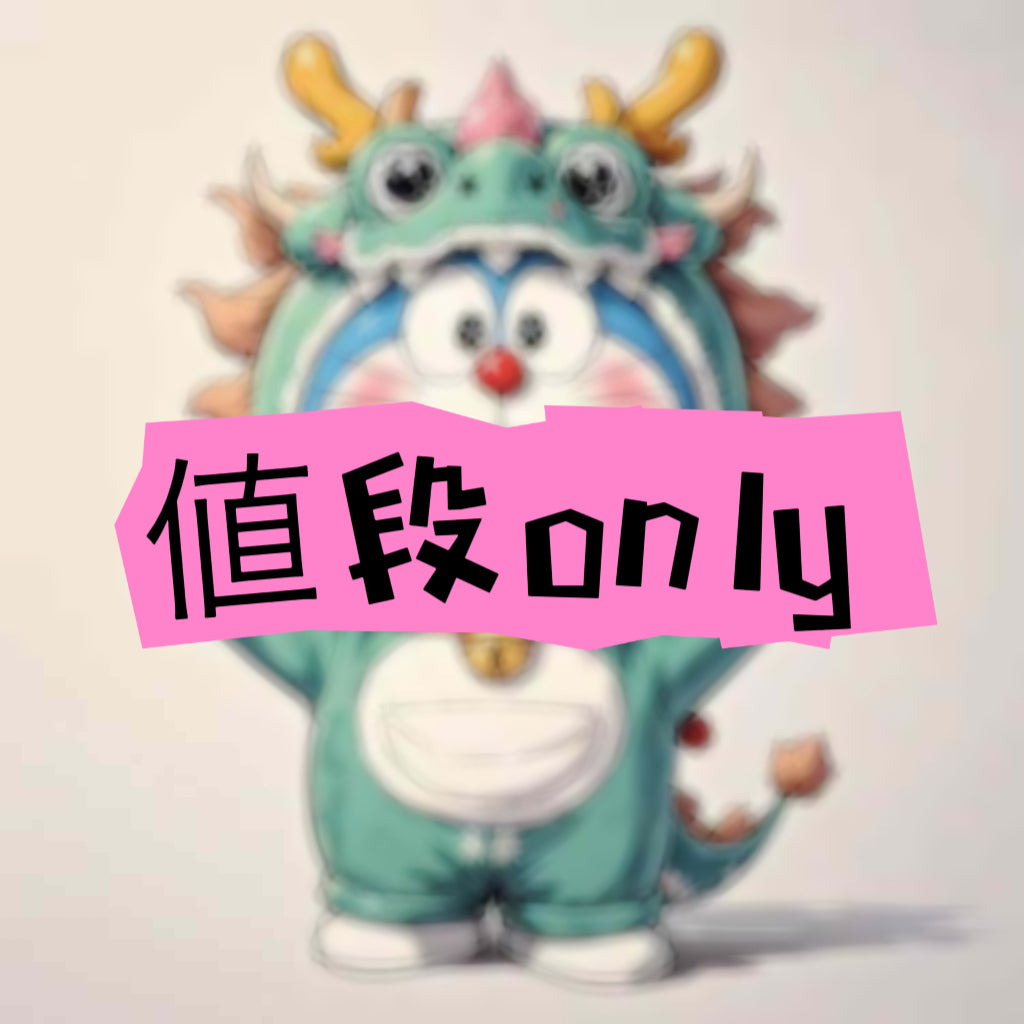 【A999】値段only