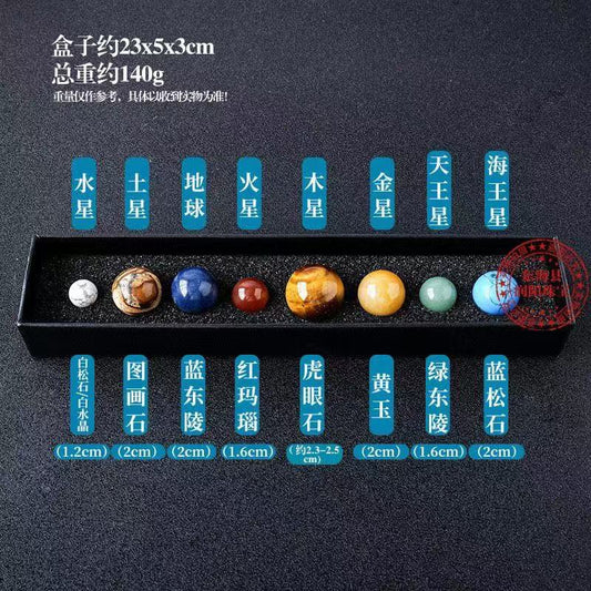 【高品質石】惑星大玉セット