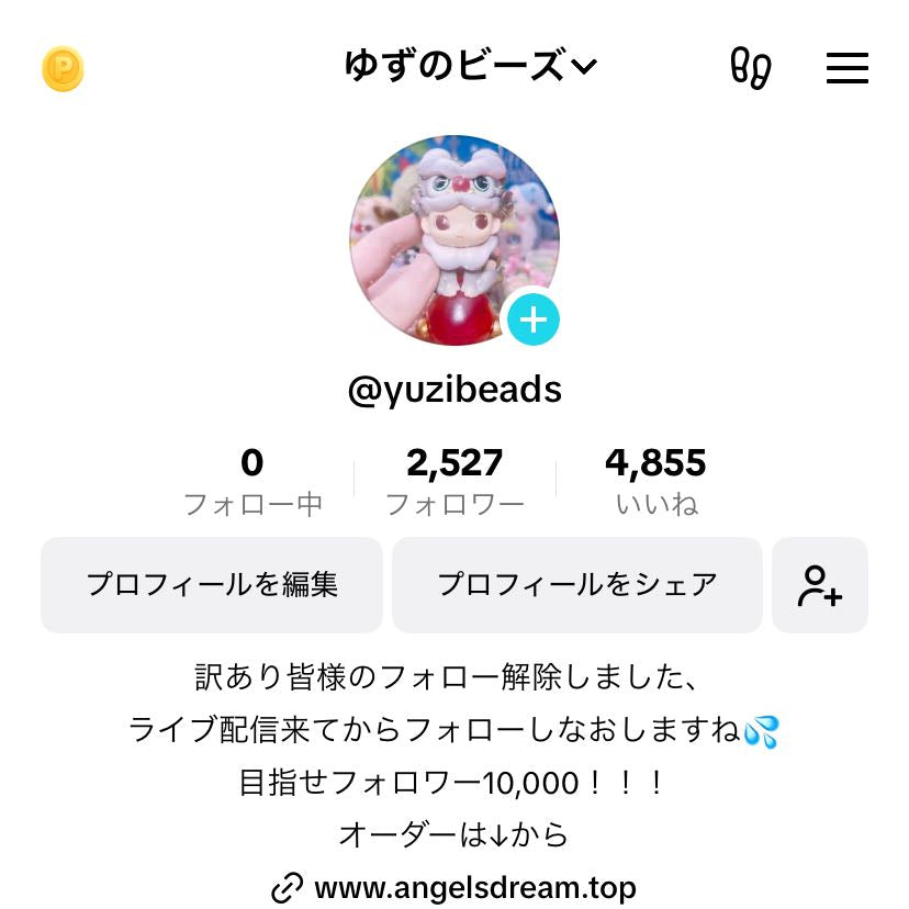 配信アカウント＆オーダー