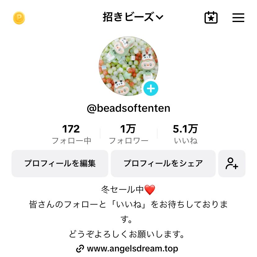 配信アカウント＆オーダー
