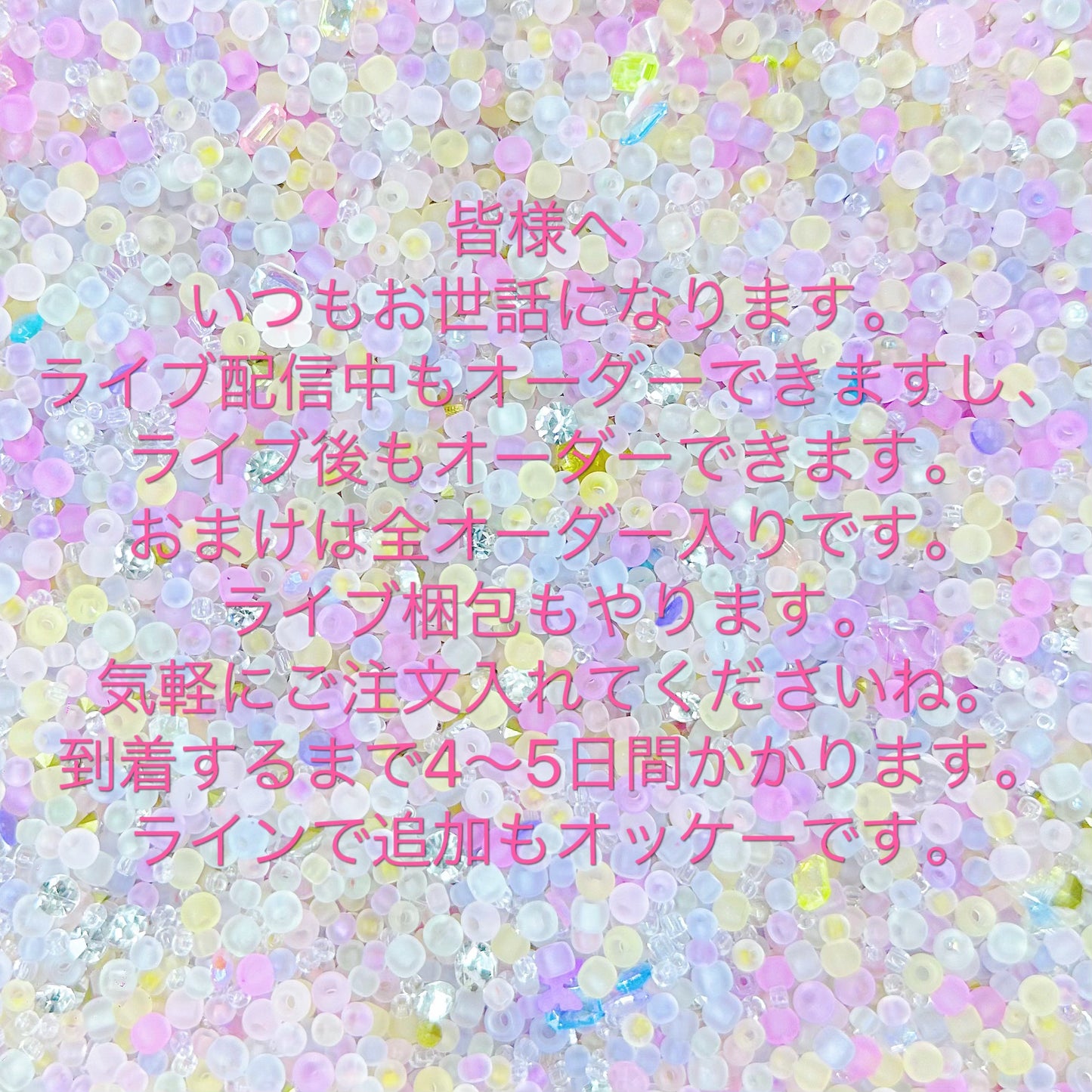 配信アカウント＆オーダー